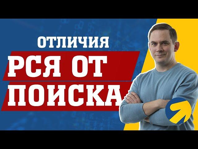 РСЯ в Яндекс Директе - отличия от поиска