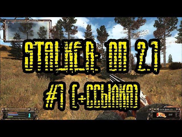 Stalker: Объединенный Пак 2.1 - прохождение #1 (+ссылка)