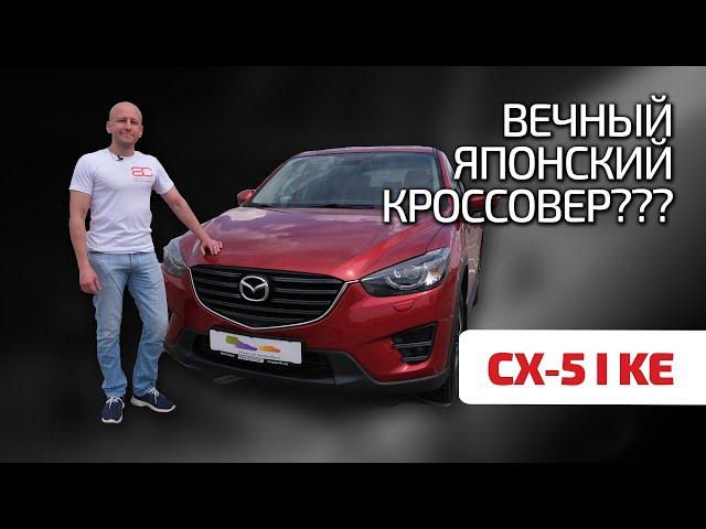  Mazda CX-5 - оптимальный кроссовер? А что с надёжностью?