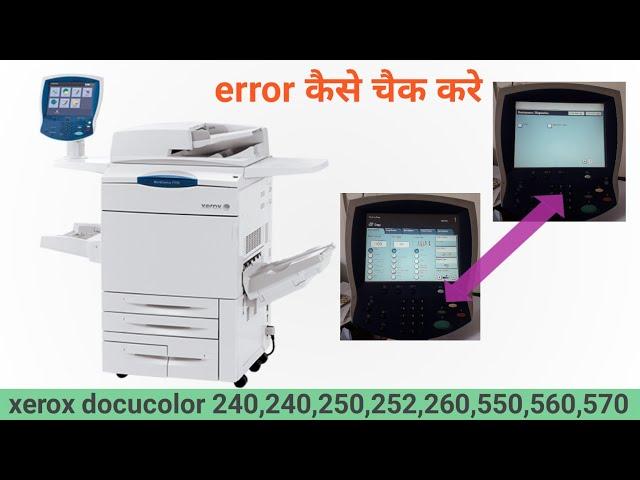 How to check error in xerox docucolor ,240,242,250,252,260,550,560,570 in Hindi