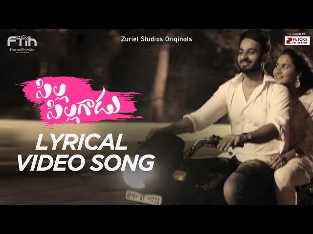 Pilla Pillagadu Lyrical Video Song ||  Latest Telugu Web Series 2018 || Z Flicks