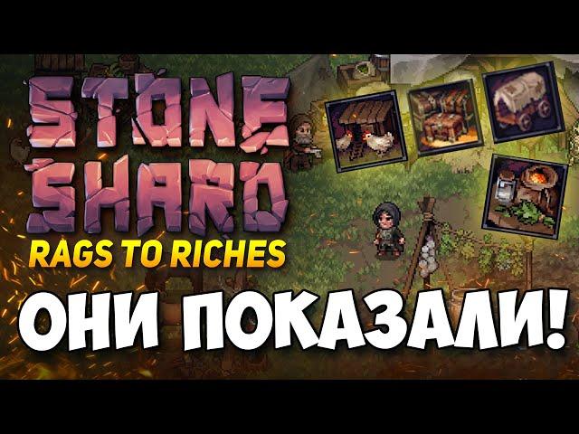 STONESHARD ПОКАЗАЛИ КАРАВАН! НОВОСТИ RAGS TO RICHES. СИСТЕМА КАРАВАНА, ГОТОВКА. СТОУНШАРД DEVLOG #25