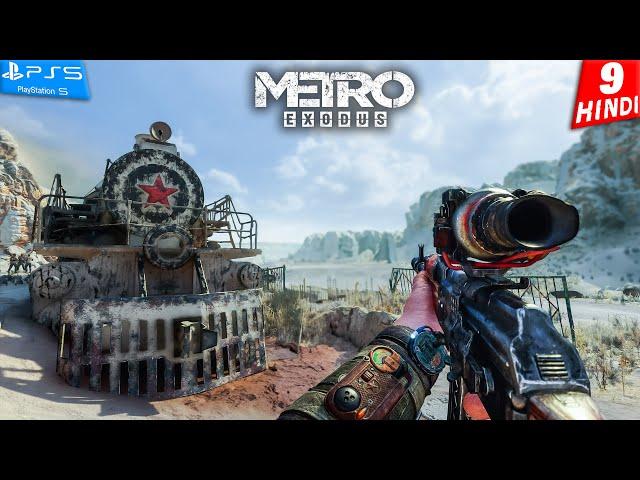 METRO EXODUS PS5 HINDI Gameplay -Part 9- लाल मकड़ी