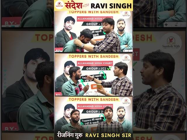 | Sandesh With Ravi Singh