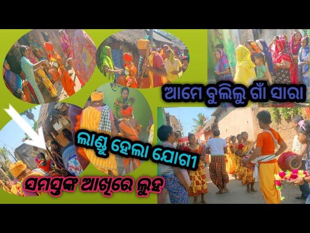 ଗାଁ ରେ ସମସ୍ତଙ୍କ ଆଖିରେ ଲୁହ  କ'ଣ ପାଇଁ ?? // ନଦ୍ୟା କୀର୍ତ୍ତନ ରେ କମ୍ପିଲା ଗାଁ ️