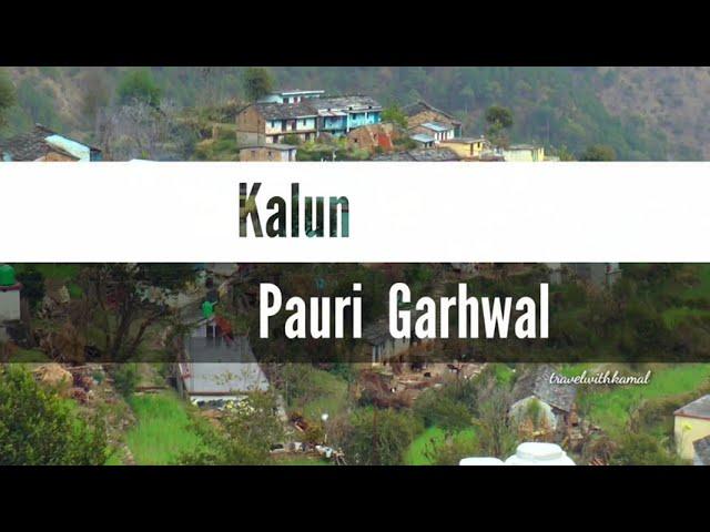 Kalun Village  || Pauri Garhwal Uttarakhand  || Garhwali  Video ||