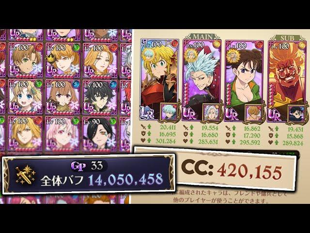 ULTIMATE CC GUIDE IN GRAND CROSS! HOW TO INCREASE TEAM POWER, BOX CC, CHARACTER CC & BEST WAYS sorta