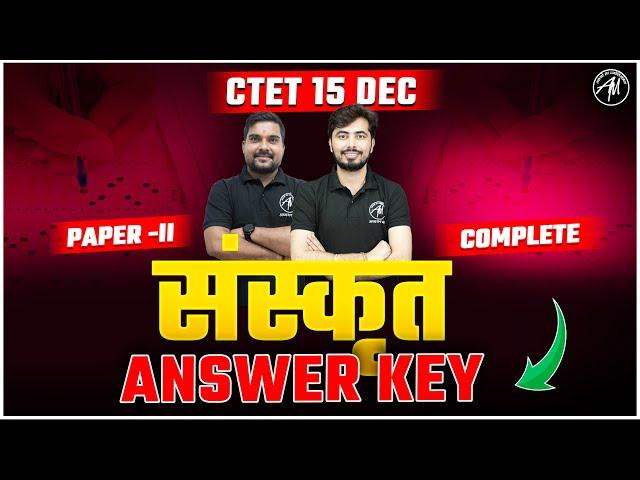 CTET 15 DEC 2024 Answer Key | CTET Paper 2 Complete Sanskrit Answer Key | CTET Answer Key TET MANTRA