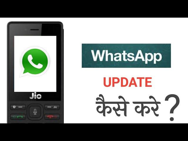 How to update whatsapp in jio phone in hindi_jio phone mein whatsapp update kaise kare