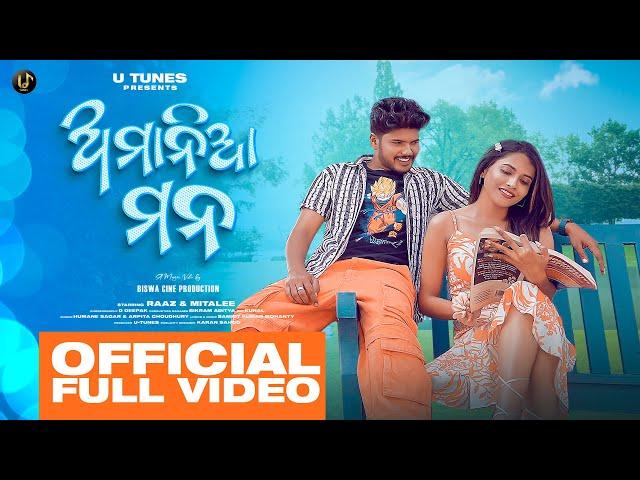 Amania Mana | Official Album Video | Raaz, Mitalee | Humane Sagar & Arpita Choudhury | U-Tunes