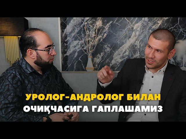 Уролог билан таъқиқланган мавзуда очиқчасига гаплашамиз | Санжар Хусанов | Азизбек Ахраров