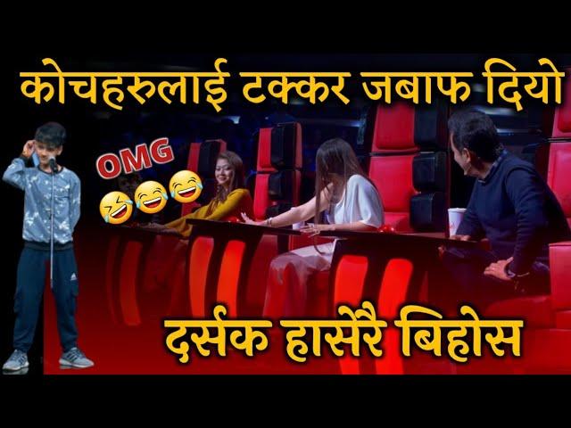 OMG ! हँसाएर खित्रुकै पारे बा  | The Voice Kids Nepal | Battle Round | Voice Of Nepal Kids Season 1