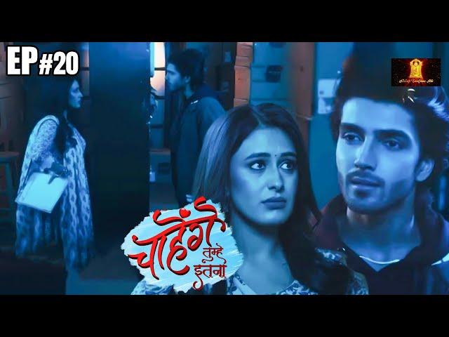 Chahenge Tumhe Itna New Episode 20 | Shemaroo Umang TV Serial | Today's Episode | Hindi TV Serial