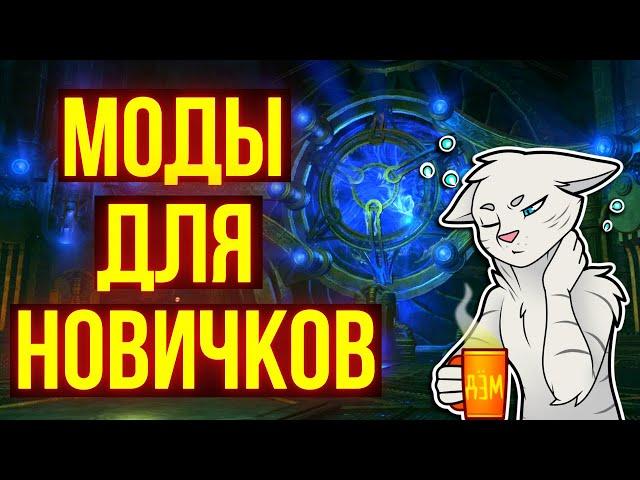 ОБЯЗАТЕЛЬНЫЕ АДДОНЫ ДЛЯ НОВИЧКОВ в The Elder Scrolls Online| ТЕСО | ЕСО | TESO | ESO