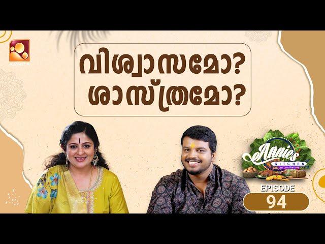 Annies Kitchen | Episode :94 | Annies Kitchen Season 3 | AmritaTV