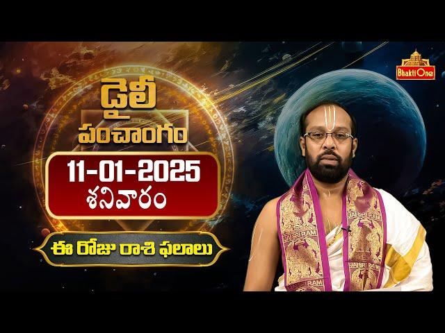 Daily Panchangam and Rasi Phalalu in Telugu | Saturday11th January 2025 | Bhaktione