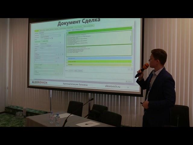 CRM система в 1С для автоматизации отдела продаж  Почему 1С – это лучшая платформа для CRM системы в