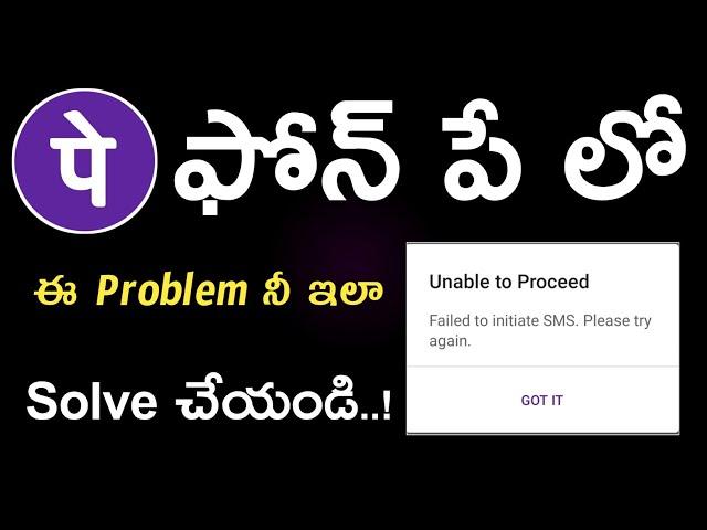 PhonePe failed Intiate SMS problem Fix  Phonepe Unable To Proceed || Polaiahtechtelugu