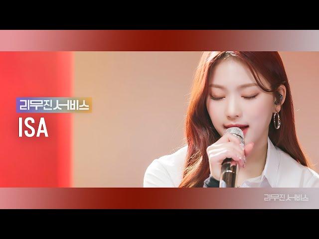 [리무진서비스] EP.50 스테이씨 아이사 | STAYC ISA | Teddy Bear, West Coast Love, VIBE, instagram