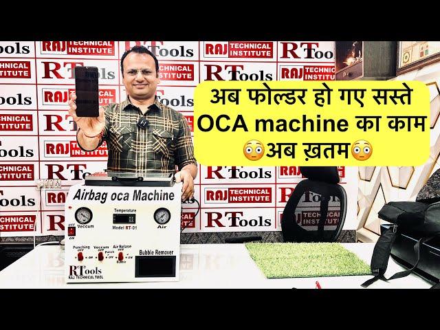 oca Machine ￼का काम ख़तम | oca machine | oca machine price | oca |  9354546528