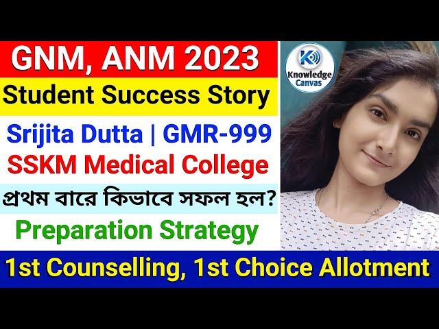 ANM GNM Student Success Story |ANM GNM 2023 Marks vs Rank |ANM GNM 2024 Cutoff | ANM GNM Result 2024