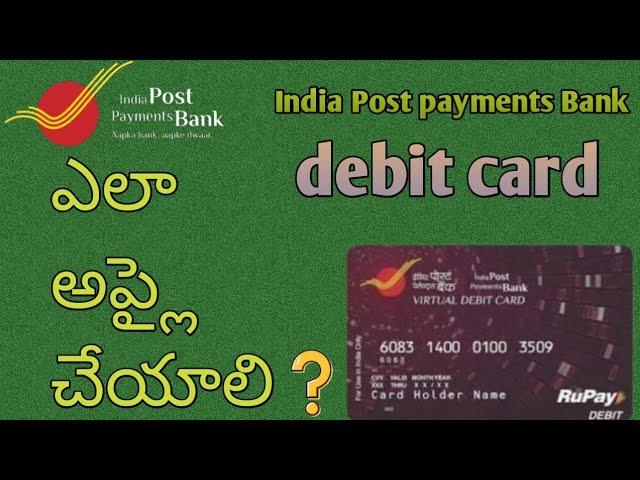 India Post Payments Bank Virtual Debit Card how to apply || ippb ATM card how to apply