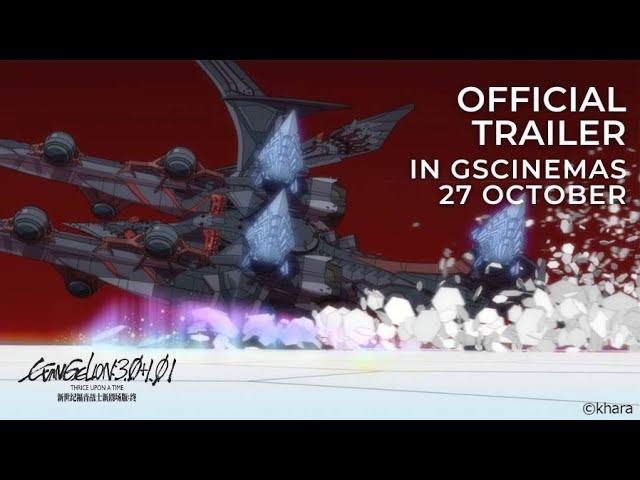 EVANGELION:3.0+1.01 THRICE UPON A TIME (Official Trailer) - In GSCinemas 27 OCTOBER 2022