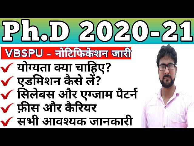 VBSPU PhD Admission 2020 | Full Information |Alak Classes