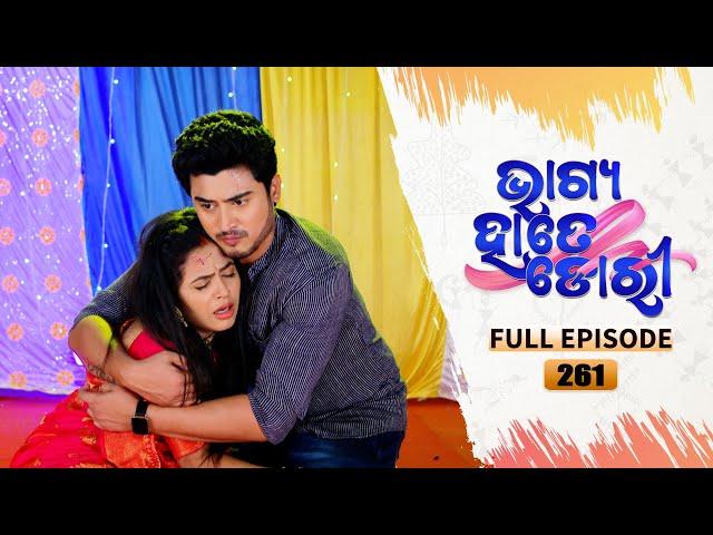 Bhagya Hate Dori | Full Ep-261 |30th June  2023  | Tarang TV | Tarang Plus