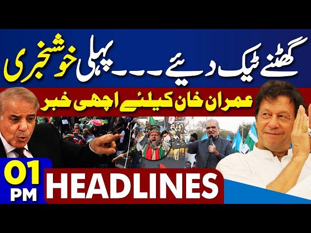 1PM Headlines | ECP Decision After SC Ruling on Reserved Seats | Govt VS JI Protest | Karachi Rain