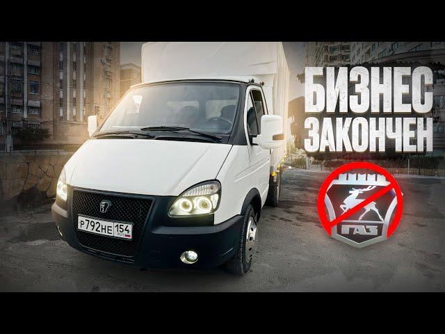 ГАЗЕЛЬ БИЗНЕС НА 1JZ И АКПП - FINAL