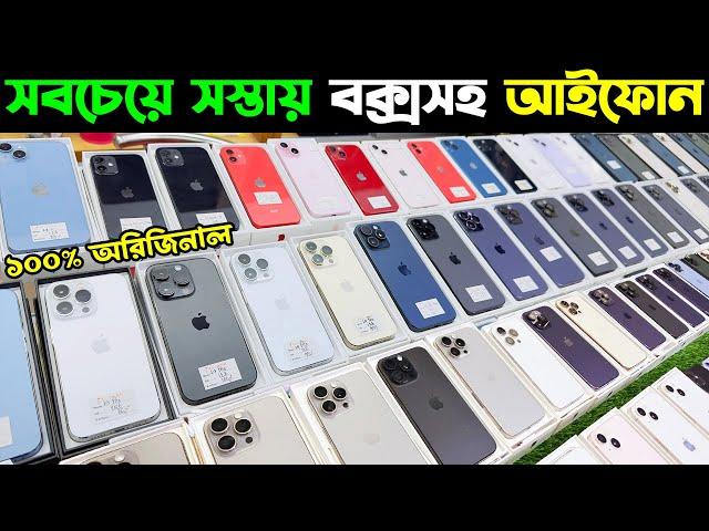 Used iPhone Price in Bangladesh 2024 Used iPhone Price in BD 2024Second Hand MobileSabbir Explore