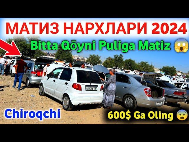 25 июля  МАТИЗ НАРХЛАРИ СИНДИ 2024  MATIZ NARXLARI 2024  CHIROQCHI MOSHINA BOZORI NARXLARI 2024 