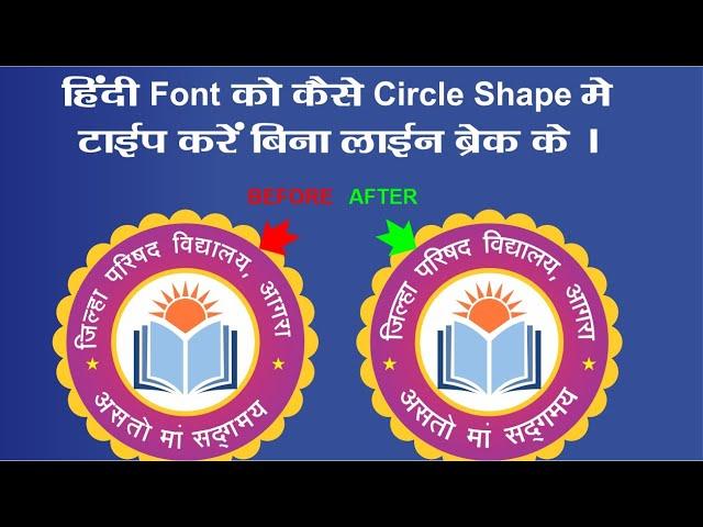 Type Hindi Text on Circle Shape In CorelDraw | Fit Text to Path | Hindi #Designwala