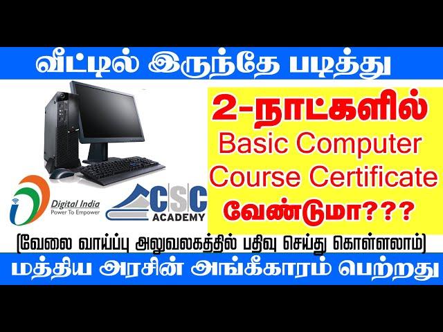 Basic Computer Course Certificate online in Tamil 2019 | Govt Job Today