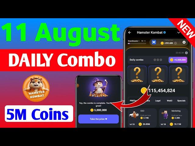 11 August Daily Combo | Hamster Kombat Daily Combo Today | 11 August Daily Combo