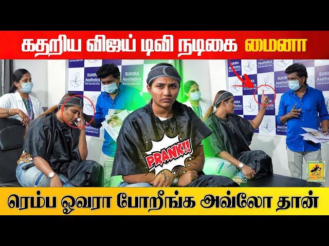 Myna Prank | கடுப்பான மைனா | Vijay TV Actress Myna Prank | Katta Erumbu