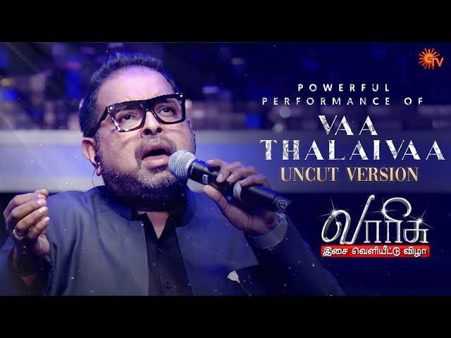 Shankar Mahadevan & Karthik's Performance of Vaa Thalaivaa | Extended cut | Varisu Audio Launch|