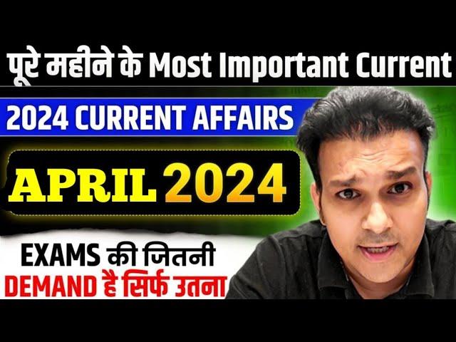 study for civil services monthly current affairs APRIL 2024