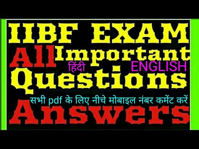 iibf exam question paper in english 2021 | sushil guruji || iibf bc exam question paper pdf download