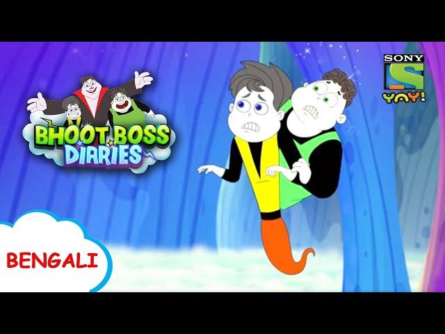 প্রতারক বিক্রেতা | Sony YAY! Bangla | Bengali Stories for Children | Kids videos | Cartoon for kids