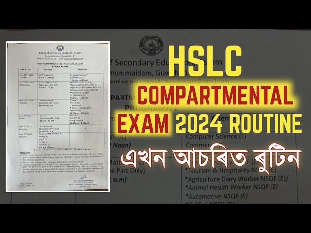 HSLC COMPARTMENTAL EXAM 2024 ROUTINE | SEBA | CLASS X| YOU CAN LEARN