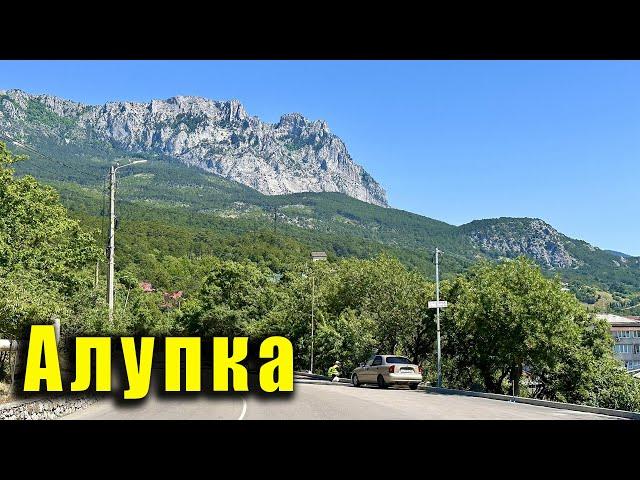 Крым, Алупка в формате "было-стало". Обновлённый центр города. Чёрный бугор. Зелёный мыс.