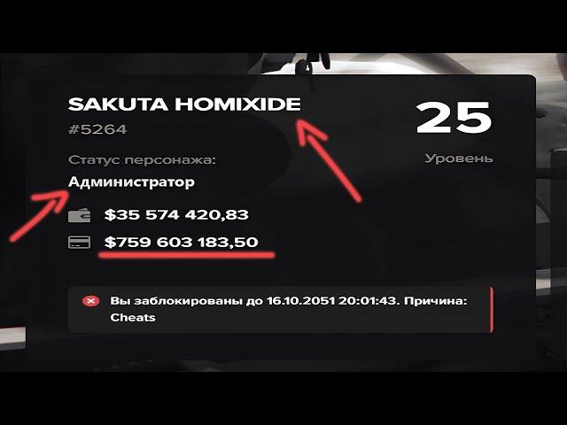 накрутили вирты и слили аккаунт медийки на gta 5 rp majestic prod. @toyless1337