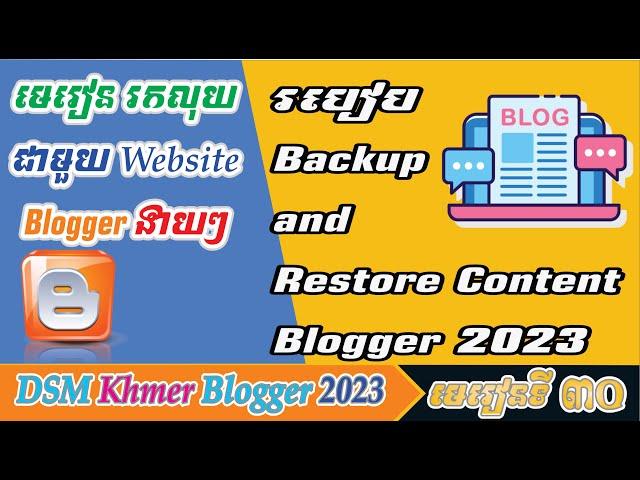 របៀប Backup and restore Content Blogger 2023 pat 30