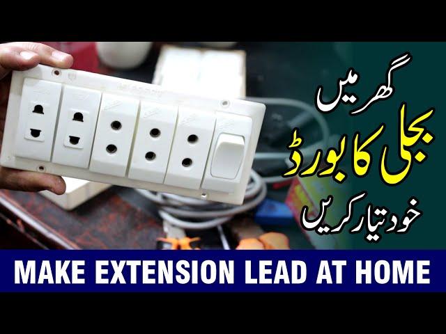 How to make extension board at home | DIY Project | Tech Saqib