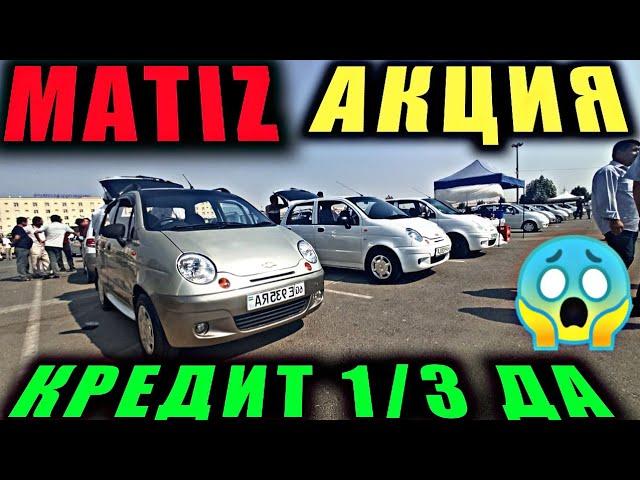 4-YANVAR MATIZ 2100$ BANK MATIZ NARXLARI 2021 ANDIJON MASHINA BOZORI