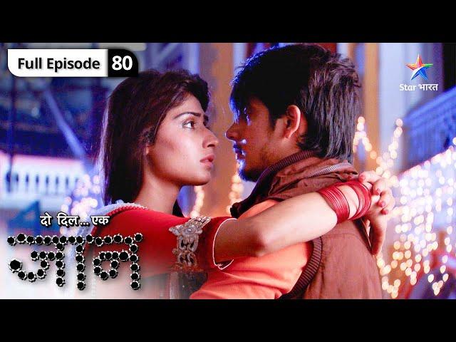 Do Dil Ek Jaan | Kya Antara karne lagi hai Raghu se pyaar? | FULL EPISODE-80 | दो दिल एक जान