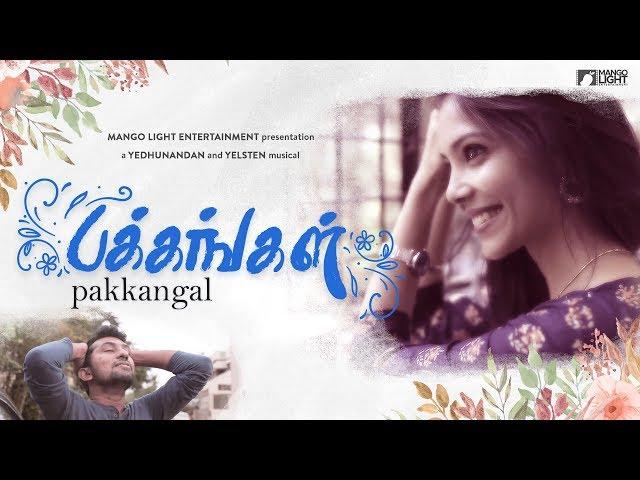 Pakkangal  | பக்கங்கள் | Tamil Romantic Musical | Mango Light Entertainment