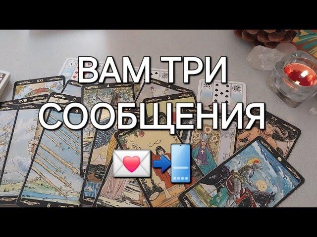 ВАМ СООБЩЕНИЕ  ОТ КОГО И ЧТО НАПИШУТ?